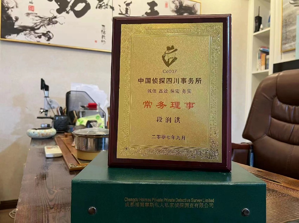 哪里找正规的桑日县福尔摩斯私家侦探