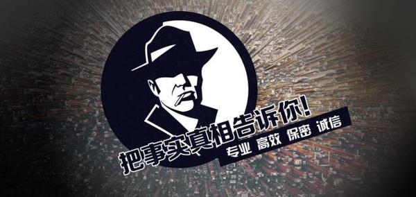 桑日县私家调查公司的几大原则