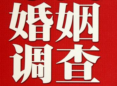 「桑日县私家调查」公司教你如何维护好感情